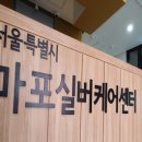 한일실버케어 이미지