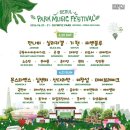 서울뮤직엔올