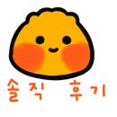 온센울산