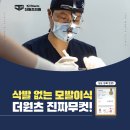 더원츠의원 이미지