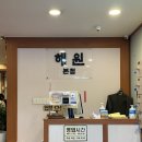 해원축산 이미지