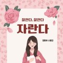 신착도서(김종분 정명희) 이미지