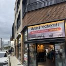 김해워터파크맛집 지리산산골식당 장유율하삼겹살