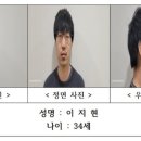 서천 묻지마살인자 신상공개 (이지현/남/34세) 이미지