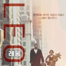 영화 레옹 후기｜20년 후 다시 보니 느껴지는 감정 변화by 여울 시선기록