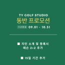 TY GOLF STUDIO 이미지