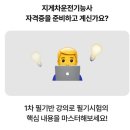 핵심 쏙쏙 알기 쉬운 회계기초 (2) | 초보도 지게차필기 만점 각! 자격동스쿨 지게차운전기능사 필기반 후기!