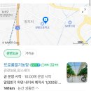 또로롱딸기농장 이미지