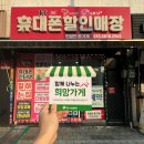 친절한폰가게 이미지