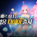 다이아PC 이미지