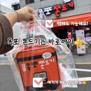 해안로 173번길 | 목포쫀드기 다녀온 후기🧡