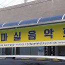 수고1리 경로당 이미지