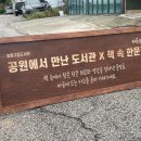 향기나무도서관 이미지