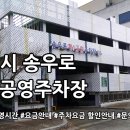송우로 이미지