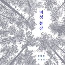 해동농장 이미지
