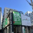 성수 힙촌일기 팝업 촌캉스 체험 솔직 후기