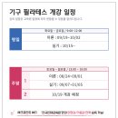 [재활필라테스 자격증] -이론+매트+기구 / 질환 움직임 매커니즘 / 소도구 /기구 / 아이솔레이션 원리 / 큐잉 / 시퀀스 이미지