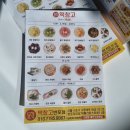 메고지고떡창고 반포점 이미지