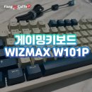 팽PC카페 | [플레이도넛 기프트박스] 게이밍키보드 마이크로닉스 WIZMAX W101P 언박싱 후기