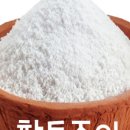 황토조아