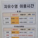 북구종합체육관 | 포항여성문화관수영장 / 포항여성전용수영장 / 강습·자유수영 🏊‍♀️