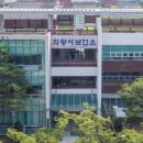 의왕시보건소 이미지