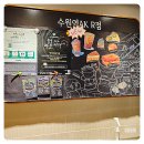 매산로R | 스타벅스 수원역AK 리저브 피치망고선셋 베이글