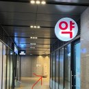 365시티약국 이미지