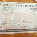 한상근대통밥집 | 전남 담양 한상근대통밥집 내돈내산 후기