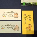 캘리그라피행사.즉석엽서.새해봉투만들기 이미지