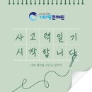 기파랑문해원동작학원