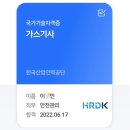 가스기사 공부노트 - 제 3장 가스안전관리 (법령, 고법)