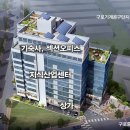 구로미래에코타워 지식산업센터 이미지