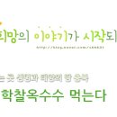 사현네보름영농조합법인 이미지