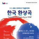 천안시립교향악단 정기공연 뉴스1