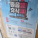 장유휴게소(식당) 이미지