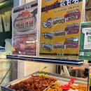 우야꼬닭강정