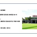 [경기/광탄] 베스트밸리cc 여자(경력/신입) 모집합니다 이미지