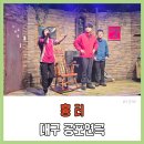 대구 공포연극 흉터 관람 후기, 더운 여름과 어울리는 오싹한 코믹 공포 (아트플러스씨어터)