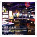 아이존pc방 | 화정역 주변 오락실 아이존 팝에 갔어요!