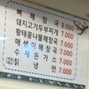모다기감자탕 이미지
