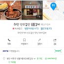 산수갑산 이미지