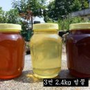 올해채밀한 천연벌꿀 판매중 / 아카시아,야생화,밤꿀 3종선물세트 판매 ((30박스한정)) 이미지
