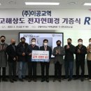 이공교역 - 강남구 테헤란로 208 | 이공교역