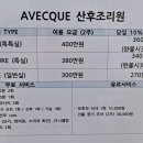 아베끄산후조리원 이미지
