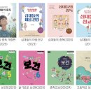 [리더를 꿈꾸는 도서관학교]미래를 위한 지구 지킴이(중등) | 작가이자 보건교사로서의 삶/보건교사 회지 기고문