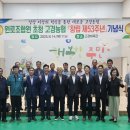 고경농업협동조합 이미지