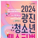 광진청소년센터-2 이미지
