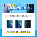 휴대폰의모든것 이미지