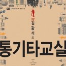 기타교실-B 이미지